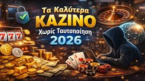Καζίνο Online Χωρίς Ταυτοποίηση Παίξε Χωρίς Στρες Καζίνο Online Χωρίς Ταυτοποίηση Παίξε Χωρίς Στρες