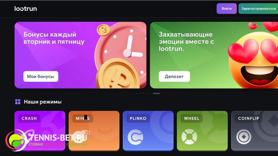 Lootrun — регистрация и официальный сайт -287622072