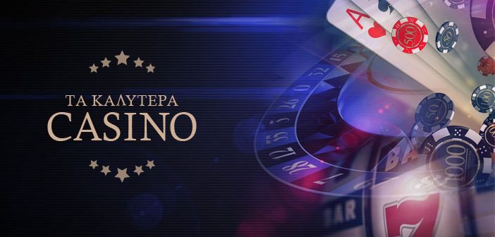 Online Casino Ελλάδα Ανακαλύψτε τον Κόσμο των Διαδικτυακών Καζίνο Online Casino Ελλάδα Ανακαλύψτε τον Κόσμο των Διαδικτυακών Καζίνο