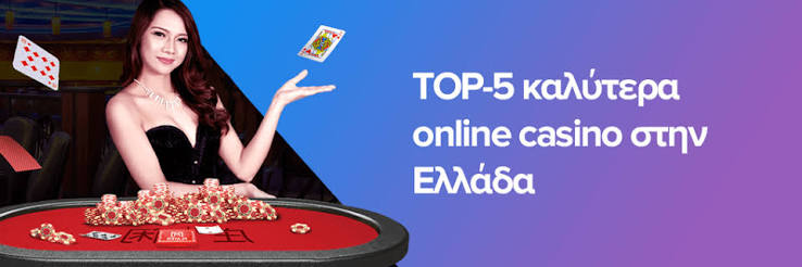 Τα Καλύτερα Ελληνικά Καζίνο Οδηγός για Επαγγελματίες και Αρχάριους Τα Καλύτερα Ελληνικά Καζίνο Οδηγός για Επαγγελματίες και Αρχάριους